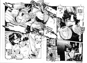 Page 122 of Comic Kanin Yuugi Vol. 6 ~Boshi Soukan~ - preview thumbnail