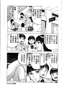Page 129 of Comic Kanin Yuugi Vol. 6 ~Boshi Soukan~ - preview thumbnail