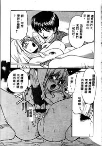 Page 13 of Comic Kanin Yuugi Vol. 6 ~Boshi Soukan~ - preview thumbnail