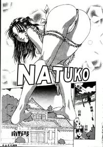 Page 21 of Comic Kanin Yuugi Vol. 6 ~Boshi Soukan~ - preview thumbnail