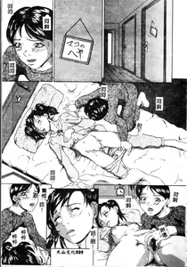 Page 31 of Comic Kanin Yuugi Vol. 6 ~Boshi Soukan~ - preview thumbnail
