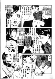 Page 35 of Comic Kanin Yuugi Vol. 6 ~Boshi Soukan~ - preview thumbnail