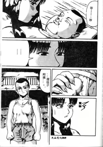 Page 71 of Comic Kanin Yuugi Vol. 6 ~Boshi Soukan~ - preview thumbnail