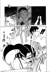 Page 79 of Comic Kanin Yuugi Vol. 6 ~Boshi Soukan~ - preview thumbnail