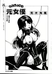 Page 93 of Comic Kanin Yuugi Vol. 6 ~Boshi Soukan~ - preview thumbnail