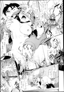Page 117 of COMIC Tenma 2013-03 - preview thumbnail