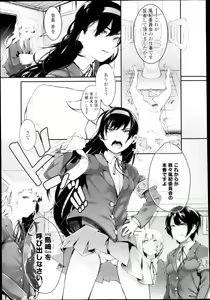 Page 233 of COMIC Tenma 2013-03 - preview thumbnail