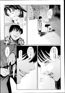 Page 73 of COMIC Tenma 2013-03 - preview thumbnail