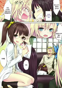 Page 3 of Boku no Mawari wa Yuuwaku ga Ooi - preview thumbnail