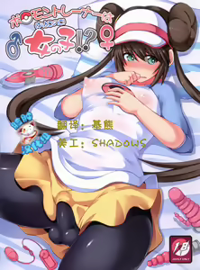 Page 2 of Po*mon Trainer wa Otokonoko!? - preview thumbnail