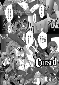 Page 56 of Ochihateru Watashi - preview thumbnail