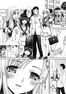 Page 31 of Yasashii Niku no Keitai - preview thumbnail