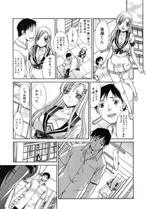 Page 33 of Yasashii Niku no Keitai - preview thumbnail
