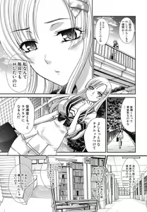 Page 35 of Yasashii Niku no Keitai - preview thumbnail