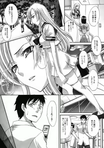 Page 50 of Yasashii Niku no Keitai - preview thumbnail