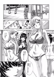 Page 54 of Yasashii Niku no Keitai - preview thumbnail