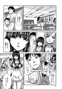 Page 56 of Yasashii Niku no Keitai - preview thumbnail