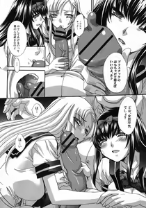 Page 64 of Yasashii Niku no Keitai - preview thumbnail