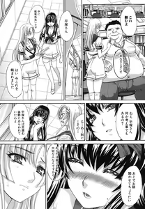 Page 7 of Yasashii Niku no Keitai - preview thumbnail