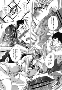 Page 74 of Yasashii Niku no Keitai - preview thumbnail