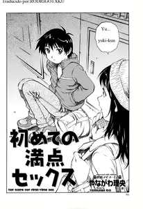 Page 3 of Hajimete no Manten Sex | Top Score for First-Time Sex - preview thumbnail