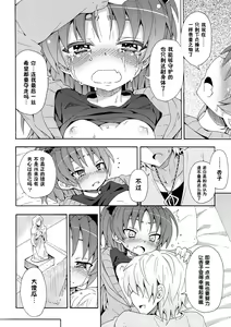 Page 13 of Kyouko to Itoshi no Bakayarou - preview thumbnail