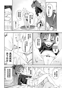Page 15 of Kyouko to Itoshi no Bakayarou - preview thumbnail