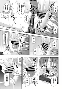 Page 18 of Kyouko to Itoshi no Bakayarou - preview thumbnail
