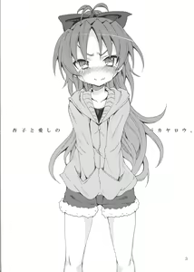 Page 2 of Kyouko to Itoshi no Bakayarou - preview thumbnail