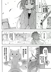Page 25 of Kyouko to Itoshi no Bakayarou - preview thumbnail