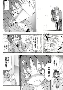 Page 9 of Kyouko to Itoshi no Bakayarou - preview thumbnail
