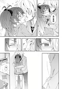 Page 10 of Kyouko to Itoshi no Bakayarou - preview thumbnail