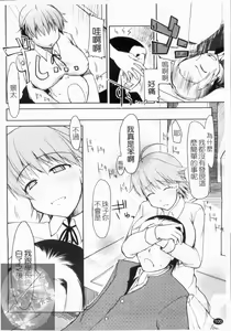 Page 101 of 100 Nin Nuitemo Daijoubu. | 100人我也沒問題! - preview thumbnail