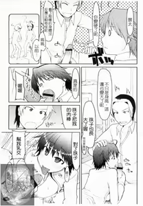 Page 104 of 100 Nin Nuitemo Daijoubu. | 100人我也沒問題! - preview thumbnail