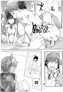 Page 112 of 100 Nin Nuitemo Daijoubu. | 100人我也沒問題! - preview thumbnail