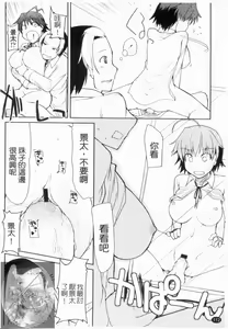 Page 113 of 100 Nin Nuitemo Daijoubu. | 100人我也沒問題! - preview thumbnail