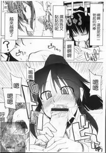Page 125 of 100 Nin Nuitemo Daijoubu. | 100人我也沒問題! - preview thumbnail