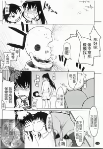 Page 137 of 100 Nin Nuitemo Daijoubu. | 100人我也沒問題! - preview thumbnail