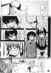 Page 143 of 100 Nin Nuitemo Daijoubu. | 100人我也沒問題! - preview thumbnail