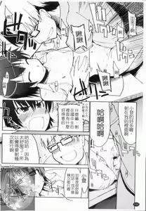 Page 151 of 100 Nin Nuitemo Daijoubu. | 100人我也沒問題! - preview thumbnail