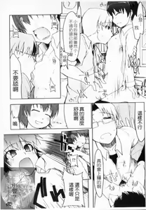Page 156 of 100 Nin Nuitemo Daijoubu. | 100人我也沒問題! - preview thumbnail