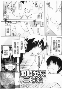 Page 162 of 100 Nin Nuitemo Daijoubu. | 100人我也沒問題! - preview thumbnail