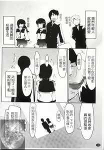 Page 167 of 100 Nin Nuitemo Daijoubu. | 100人我也沒問題! - preview thumbnail