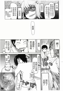 Page 18 of 100 Nin Nuitemo Daijoubu. | 100人我也沒問題! - preview thumbnail