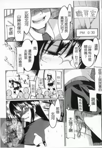 Page 184 of 100 Nin Nuitemo Daijoubu. | 100人我也沒問題! - preview thumbnail