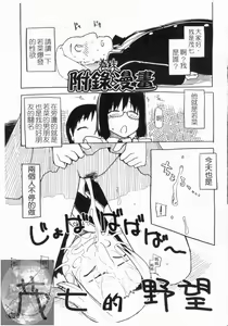 Page 198 of 100 Nin Nuitemo Daijoubu. | 100人我也沒問題! - preview thumbnail