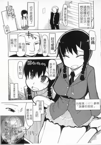 Page 200 of 100 Nin Nuitemo Daijoubu. | 100人我也沒問題! - preview thumbnail