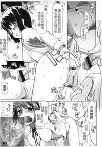 Page 20 of 100 Nin Nuitemo Daijoubu. | 100人我也沒問題! - preview thumbnail