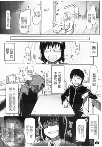 Page 29 of 100 Nin Nuitemo Daijoubu. | 100人我也沒問題! - preview thumbnail