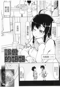 Page 30 of 100 Nin Nuitemo Daijoubu. | 100人我也沒問題! - preview thumbnail